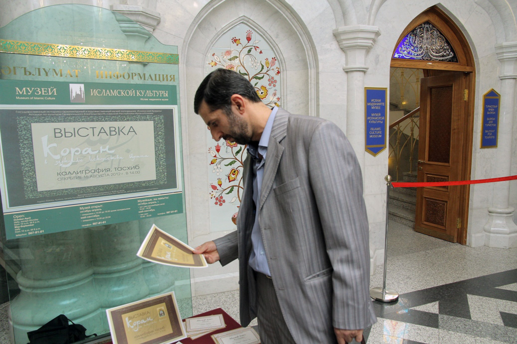Стенд выставки. Первый этаж мечети Кул-Шариф