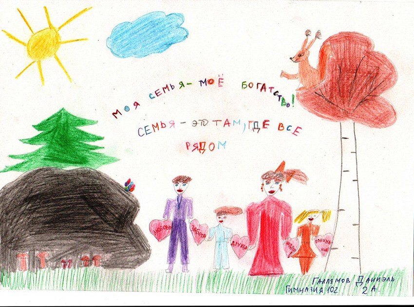 Моя дружная и любящая семья, Галлямов Даниэль