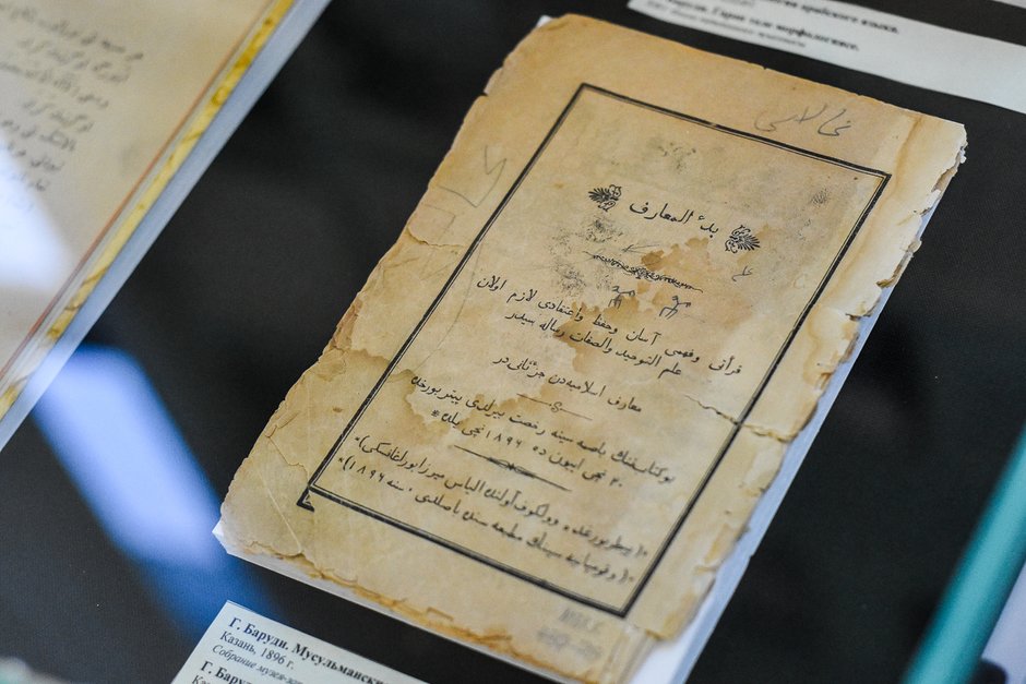 Выставка о Галимджане Баруди в Кул-Шарифе