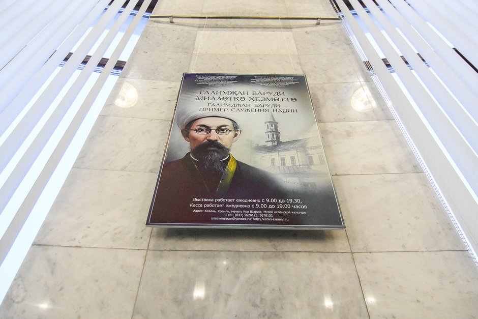 Выставка о Галимджане Баруди в Кул-Шарифе
