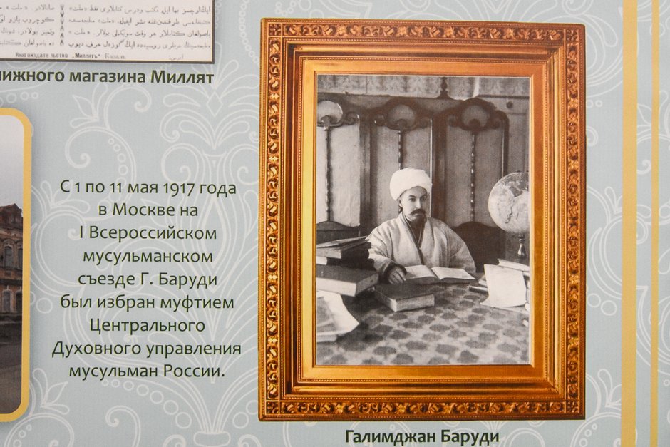 Выставка о Галимджане Баруди в Кул-Шарифе