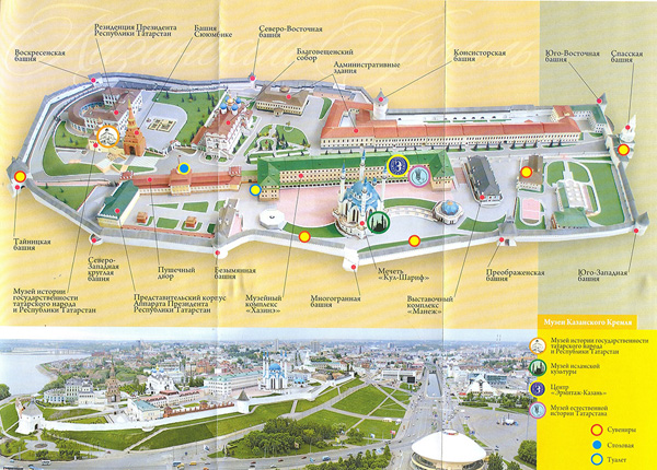Буклет Казанского Кремля со схемой комплекса Кул Шариф